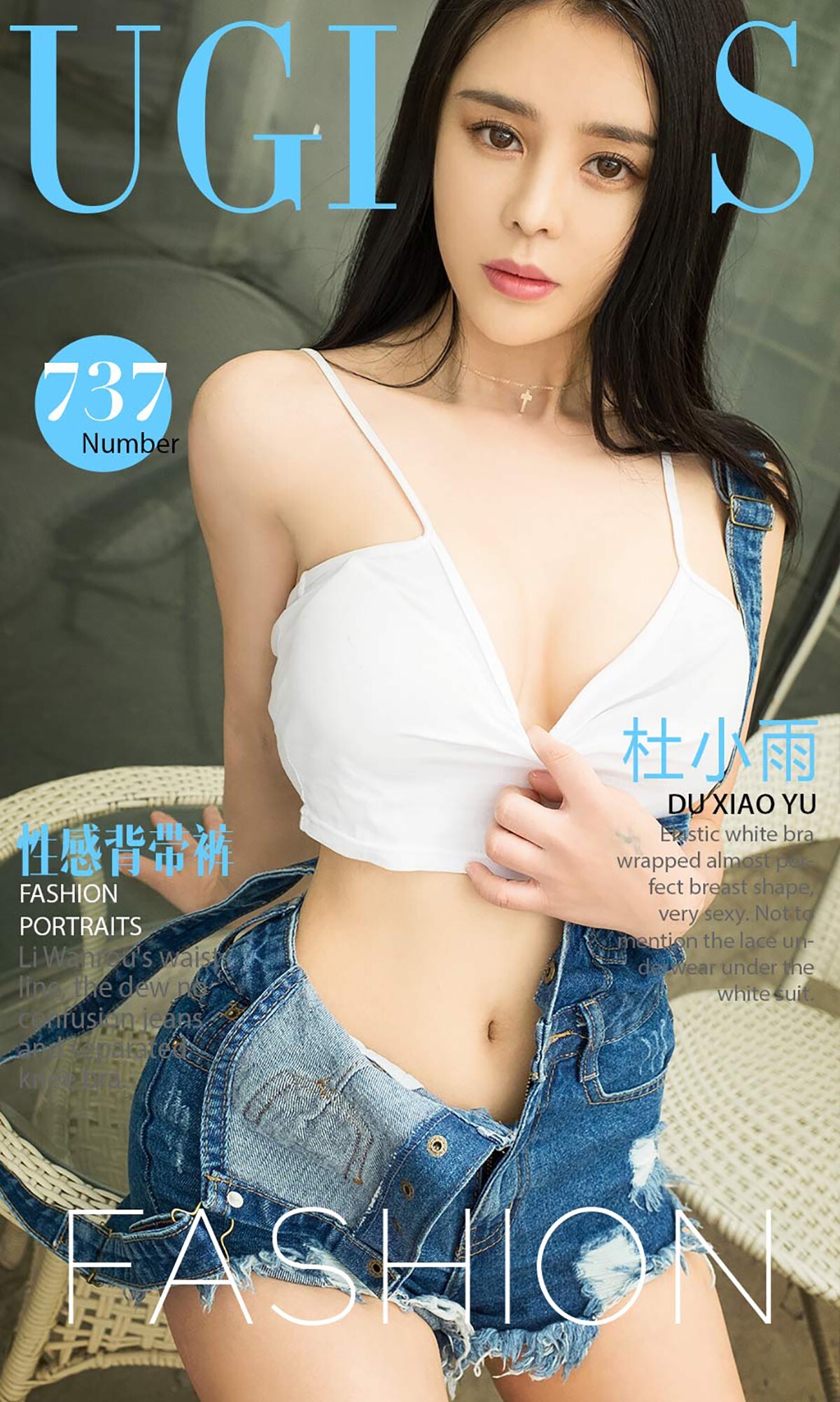 [尤果性感美女爱尤物]APP2017No.737 杜小雨